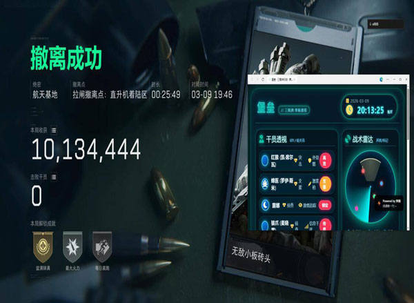 三角洲辅助一区软件效果